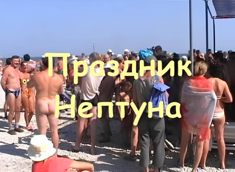 Koktebel - nudist beach video - Joy and pleasure are an integral part of the nudist and naturist experience
